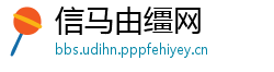 信马由缰网